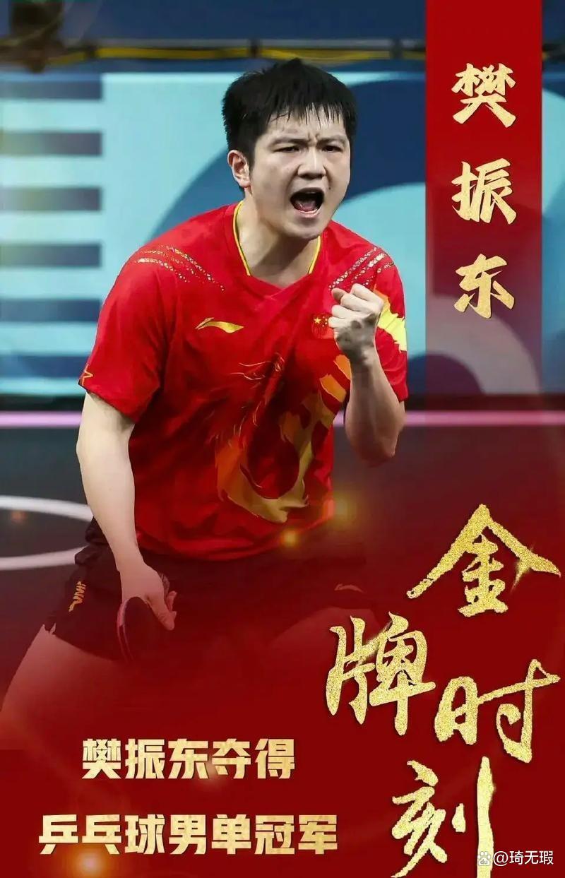 韩国队轻取中国队，樊振东扛起全队